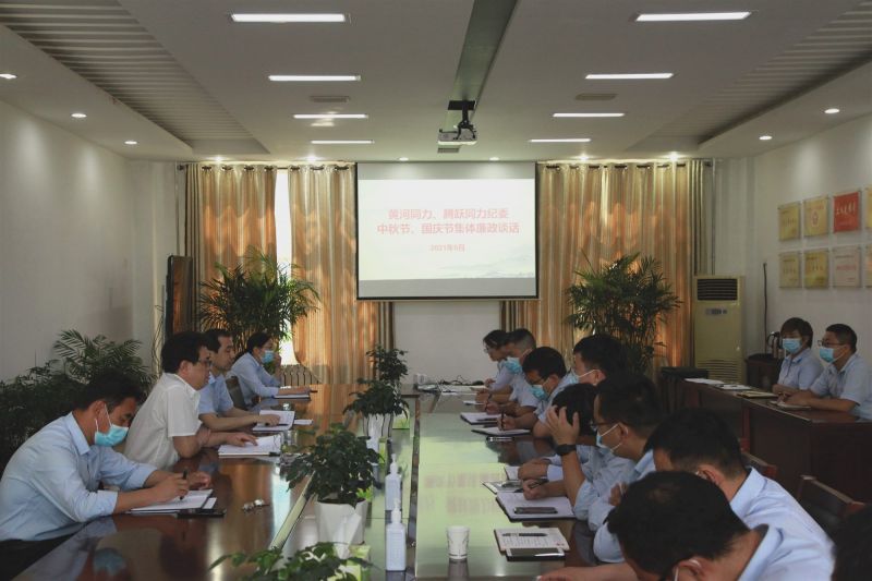 
				   
					“中秋國慶”有提醒 廉潔過節(jié)弦緊繃——黃河、騰躍同力紀(jì)委開展中秋、國慶節(jié)前廉政談話
				 