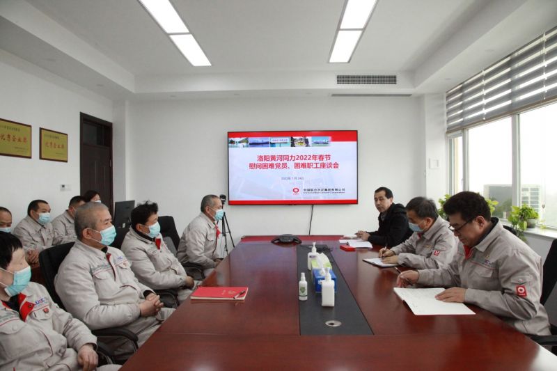 
				   
					洛陽黃河同力、三門峽騰躍同力召開慰問困難黨員、困難職工座談會
				 