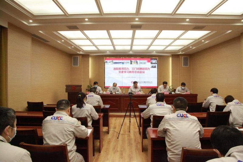 
				   
					洛陽黃河同力、三門峽騰躍同力召開黨史學(xué)習(xí)教育總結(jié)會議
				 